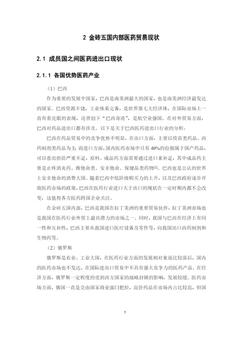 1621701242曾艺苗论文最终稿.docx