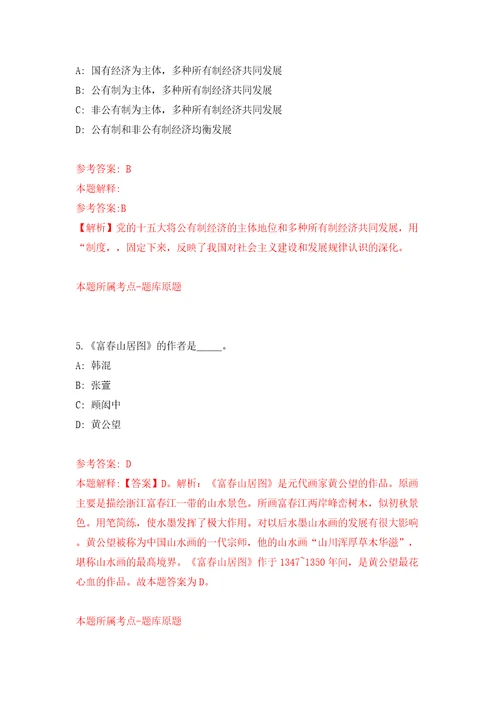 甘肃省庆阳生态环境监测中心招考2名工作人员模拟卷（第3版）