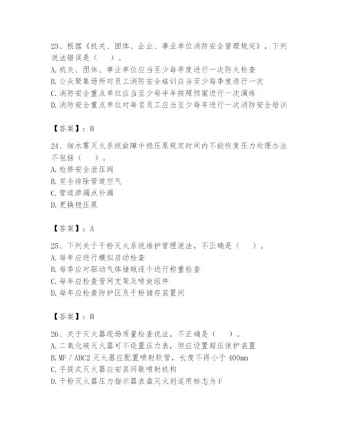 注册消防工程师之消防技术综合能力题库含答案【新】.docx