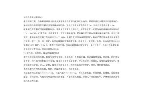 安全文明监理标准细则.docx