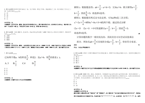 2021年05月江苏镇江市省苑管理中心丹徒区检察官培训中心招聘因故延长时限3套合集带答案详解考试版