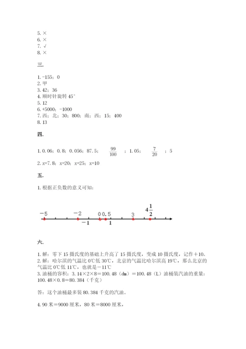 海南省【小升初】2023年小升初数学试卷【综合题】.docx