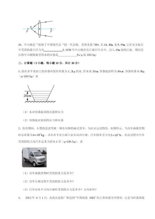 强化训练广西钦州市第一中学物理八年级下册期末考试章节测试试题（详解版）.docx