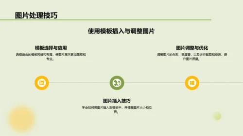 绿色渐变作品集PPT模板