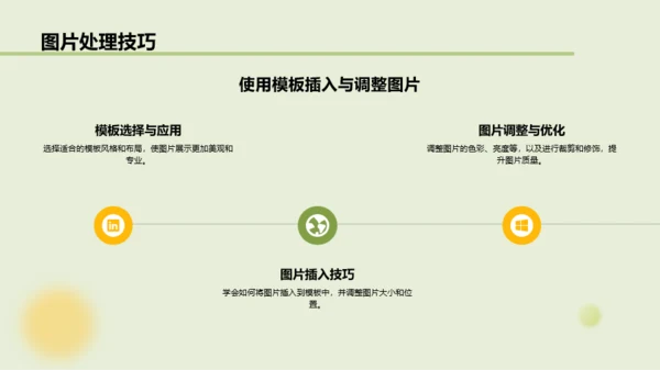 绿色渐变作品集PPT模板