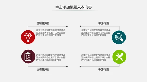 精美红色大气五四青年节共青团PPT模板