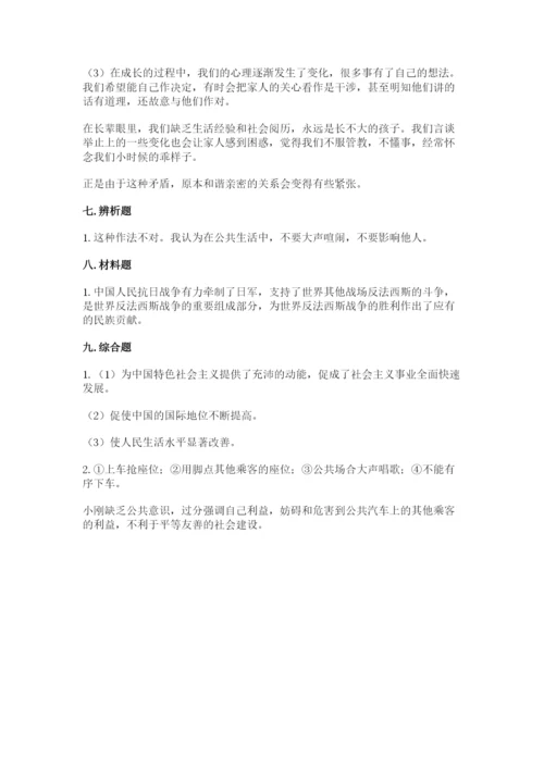 部编版五年级下册道德与法治 期末测试卷精品（易错题）.docx