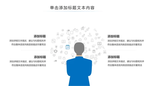 中国建设银行建行总结汇报PPT模板
