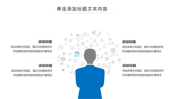 中国建设银行建行总结汇报PPT模板