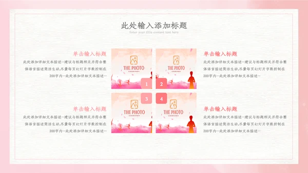 512国际护士节最美白衣天使活动主题ppt