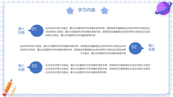 火箭升天通用PPT教学课件