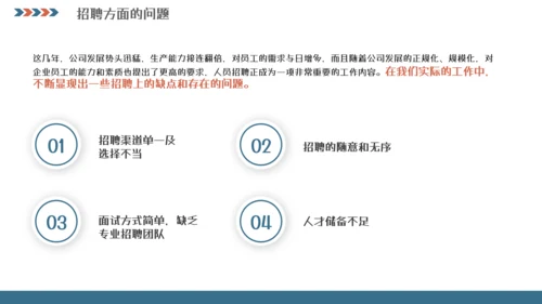 人事行政工作总结汇报模板