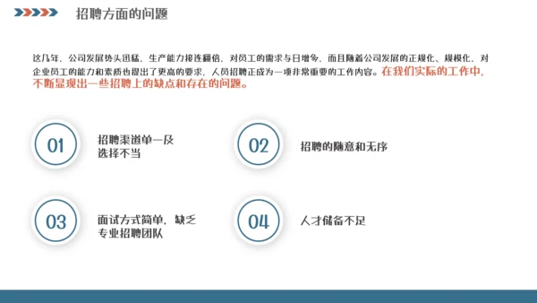 人事行政工作总结汇报模板