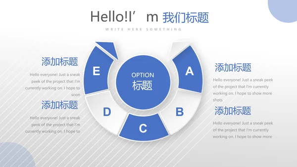 蓝色医疗医学疫苗接种管理动态PPT
