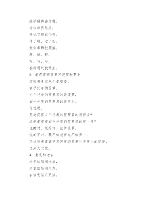 一位爷爷他姓顾的绕口令经典有趣.docx