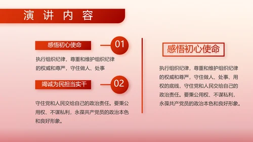 红色大气部队军事工作总结汇报PPT