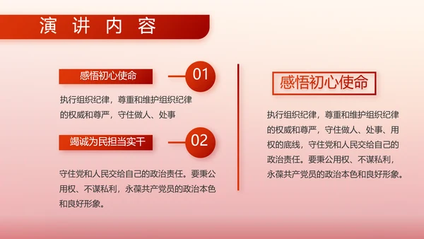 红色大气部队军事工作总结汇报PPT