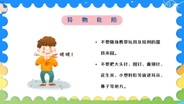幼儿园开学第一课通用PPT模板