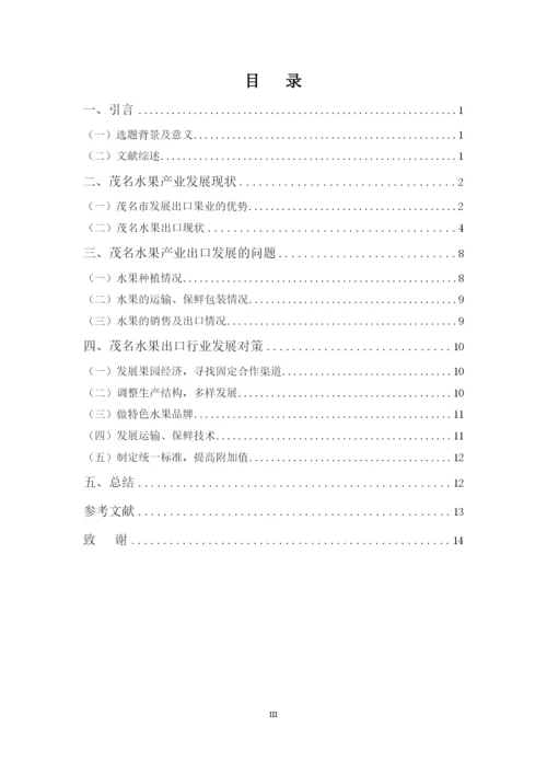 论文 林小铭.docx