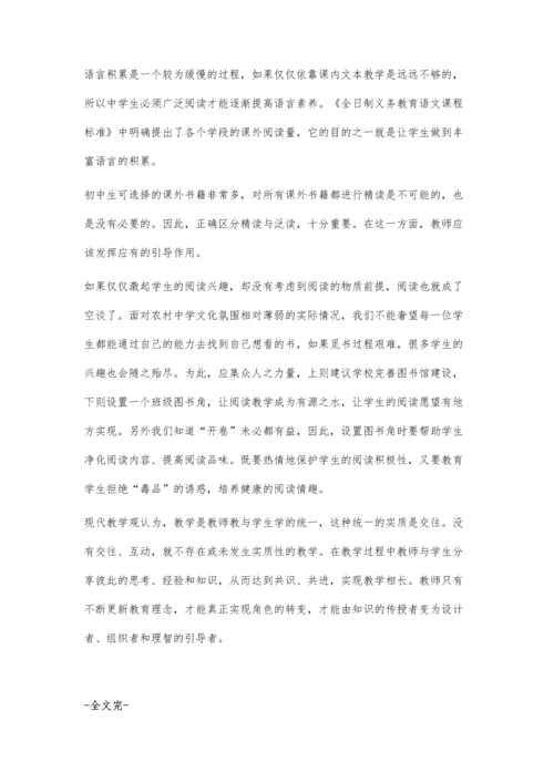 对小学语文教学的探究.docx
