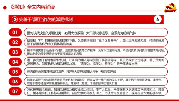 持续解决困扰基层的形式主义问题通知学习解读PPT