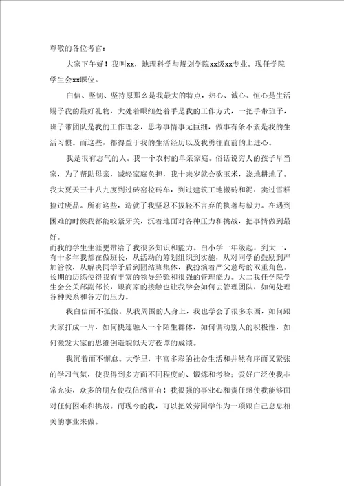 大学生的介绍信集合4篇