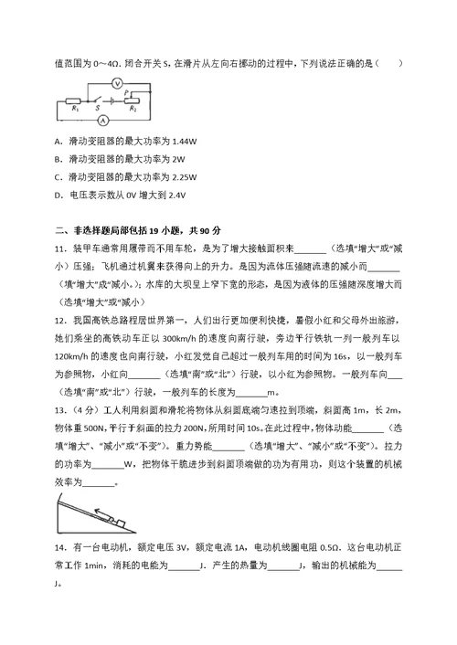 湖北省荆门市2018年中考物理试卷及答案解析word版