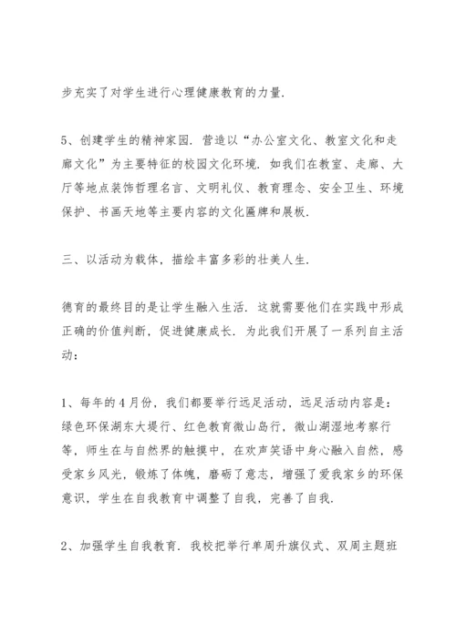 关心下一代工作总结10篇.docx