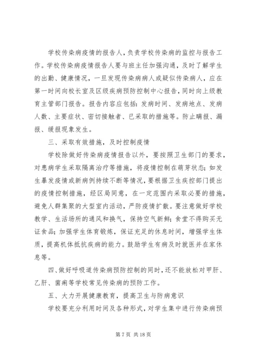 第一篇：毒品预防工作计划.docx