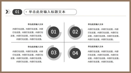 奶茶店冷饮下午茶通用PPT模板