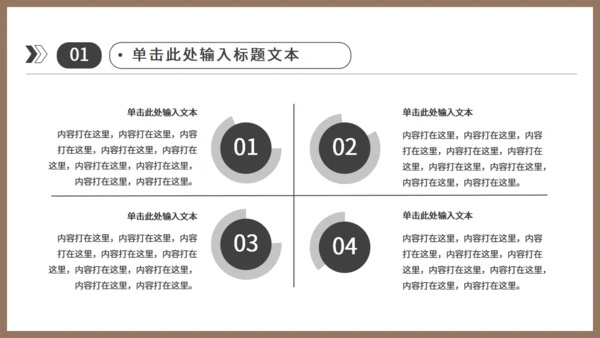 奶茶店冷饮下午茶通用PPT模板
