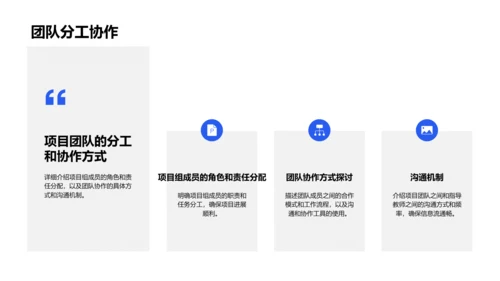 专科项目答辩报告PPT模板