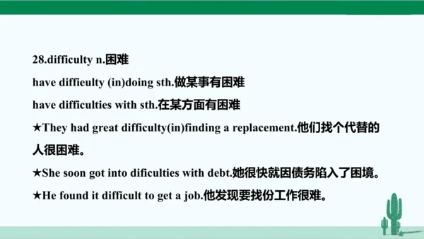 人教八下 Unit 2 I'll help to clean up the city parks.单
