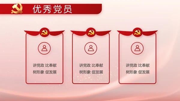 入党积极分子工作总结汇报计划PPT