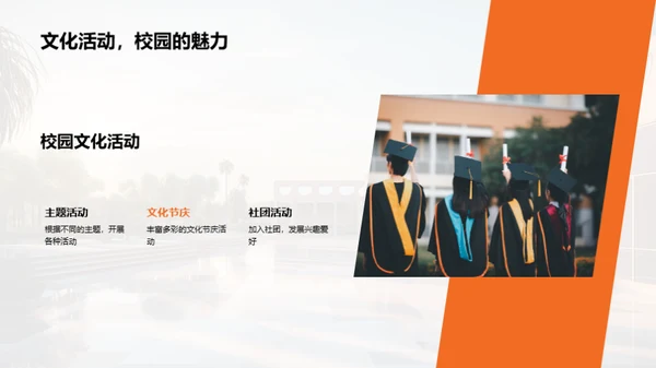 一年级学习之旅