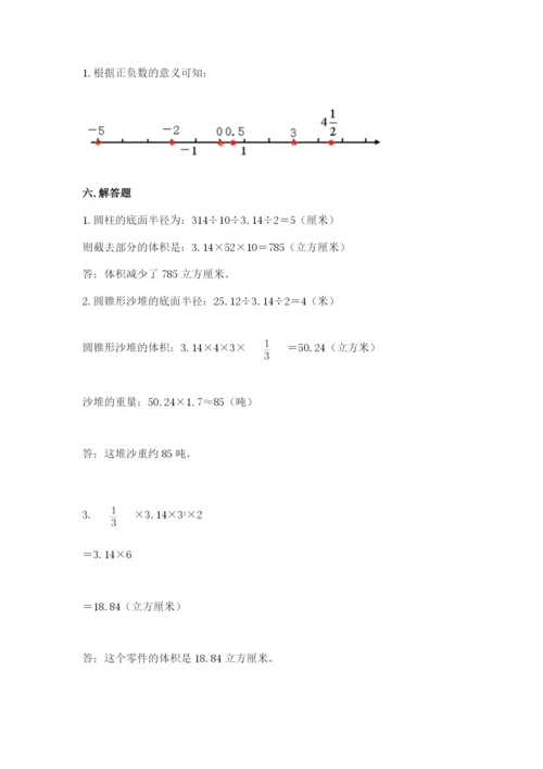 六年级下册数学期末测试卷及完整答案（全国通用）.docx