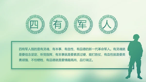 党建党风廉政学习教育动态PPT模板