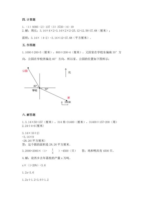 人教版六年级上册数学期末考试试卷精品【必刷】.docx