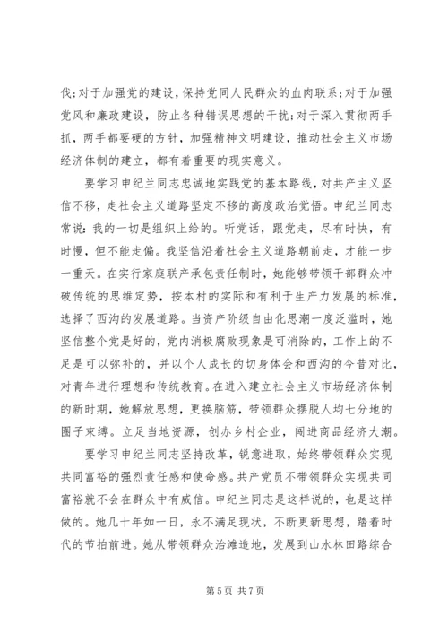 学习劳模精神心得体会范文3篇 (2).docx