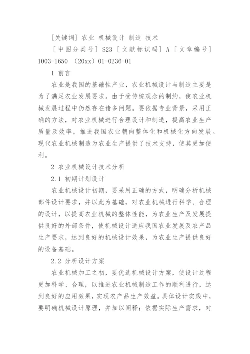 工程师职称论文.docx