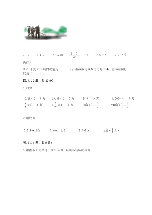 人教版六年级数学下学期期末测试题含答案（新）.docx