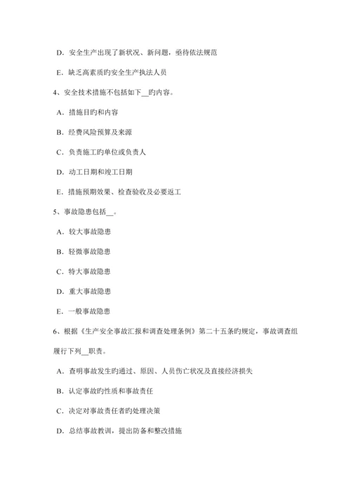 2023年海南省上半年安全工程师安全生产法机车运输考试题.docx