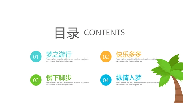 世界旅游攻略电子相册动态PPT