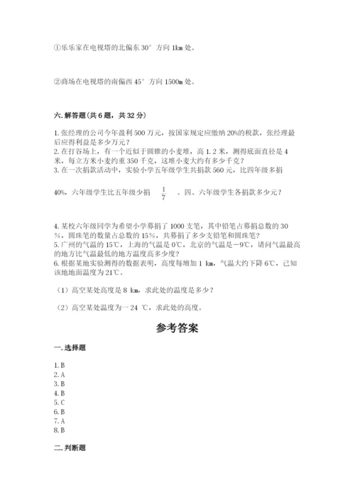 六年级下册数学期末测试卷附参考答案【预热题】.docx