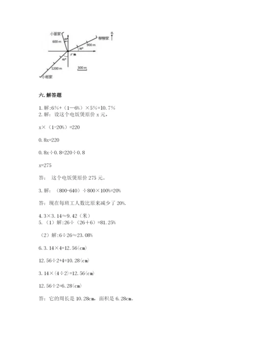 2022人教版六年级上册数学期末考试卷精品（网校专用）.docx