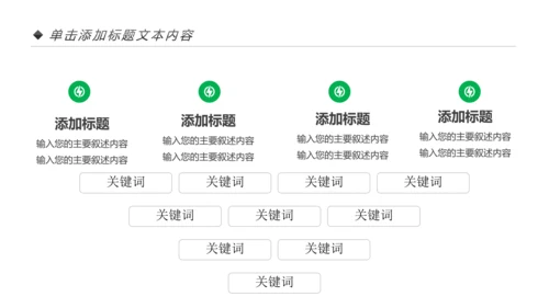 清新读书阅读好书分享读书节读书活动PPT模板