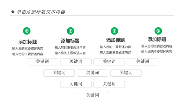 清新读书阅读好书分享读书节读书活动PPT模板