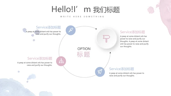 创意手绘简约彩妆培训动态PPT