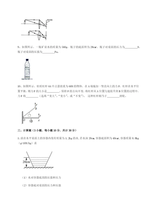 专题对点练习四川荣县中学物理八年级下册期末考试章节测试试卷（详解版）.docx