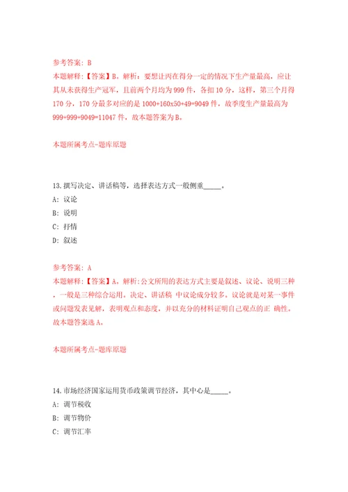 江苏省常熟市卫生健康系统事业单位2022年公开招聘30名高层次人才模拟考试练习卷和答案解析第510版